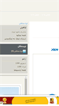 Mobile Screenshot of iranmoda.mihanblog.com