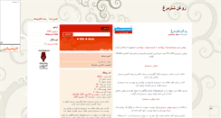 Desktop Screenshot of oilkhan.mihanblog.com