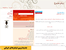 Tablet Screenshot of oilkhan.mihanblog.com