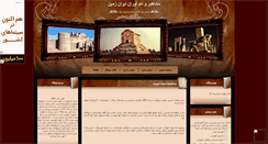 Desktop Screenshot of kohandiyar.mihanblog.com