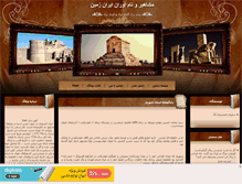 Tablet Screenshot of kohandiyar.mihanblog.com