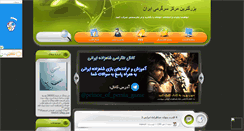Desktop Screenshot of masoud10.mihanblog.com