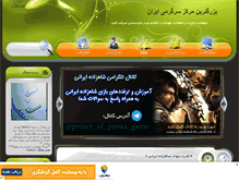 Tablet Screenshot of masoud10.mihanblog.com