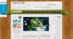 Desktop Screenshot of mataleb13.mihanblog.com