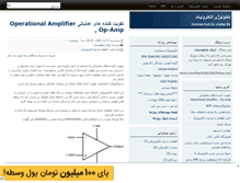 Tablet Screenshot of electronictech.mihanblog.com