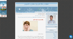 Desktop Screenshot of hamyari20.mihanblog.com
