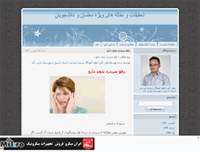 Tablet Screenshot of hamyari20.mihanblog.com