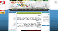 Desktop Screenshot of basirat-313.mihanblog.com