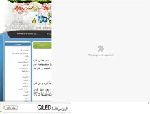 Tablet Screenshot of basirat-313.mihanblog.com