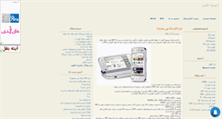 Desktop Screenshot of directorshipcloops.mihanblog.com