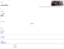 Tablet Screenshot of hamed007.mihanblog.com