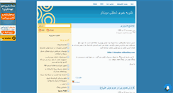 Desktop Screenshot of daryabar88.mihanblog.com