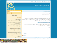 Tablet Screenshot of daryabar88.mihanblog.com