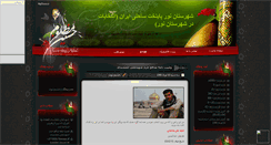 Desktop Screenshot of noor-noor.mihanblog.com