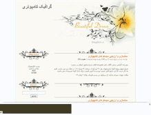 Tablet Screenshot of graphic-mohammadi.mihanblog.com