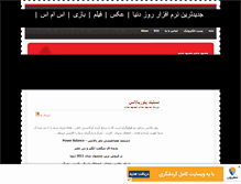Tablet Screenshot of mashhad-shop.mihanblog.com