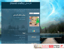 Tablet Screenshot of handicrafts-s.mihanblog.com