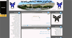 Desktop Screenshot of amozeshfasa.mihanblog.com