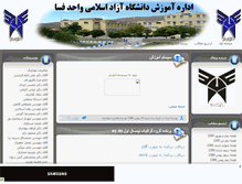 Tablet Screenshot of amozeshfasa.mihanblog.com