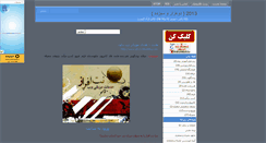 Desktop Screenshot of 2013.mihanblog.com