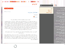 Tablet Screenshot of iran-saraye-man.mihanblog.com