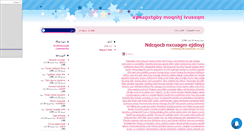 Desktop Screenshot of kaaujvnhiyt.mihanblog.com
