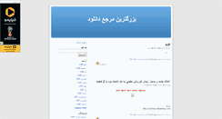 Desktop Screenshot of 88download.mihanblog.com
