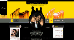 Desktop Screenshot of aliroozegar.mihanblog.com