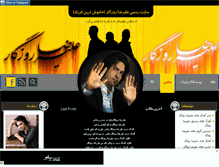 Tablet Screenshot of aliroozegar.mihanblog.com