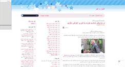 Desktop Screenshot of news-blogs.mihanblog.com