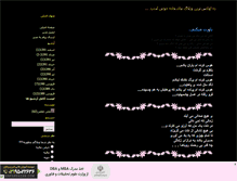 Tablet Screenshot of looox.mihanblog.com