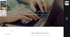 Desktop Screenshot of irsalam.mihanblog.com