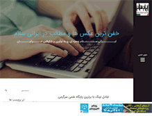 Tablet Screenshot of irsalam.mihanblog.com