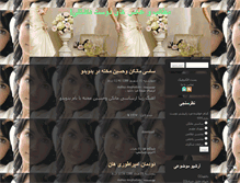 Tablet Screenshot of mahrayan.mihanblog.com