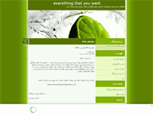 Tablet Screenshot of hamedheidarian.mihanblog.com