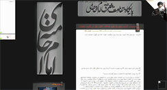 Desktop Screenshot of imam-khamenei.mihanblog.com