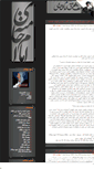 Mobile Screenshot of imam-khamenei.mihanblog.com