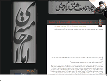 Tablet Screenshot of imam-khamenei.mihanblog.com