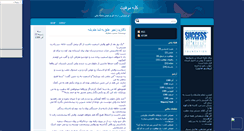 Desktop Screenshot of kolbe-movafaghiat.mihanblog.com
