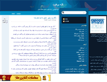 Tablet Screenshot of kolbe-movafaghiat.mihanblog.com