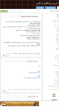 Mobile Screenshot of netsarablog.mihanblog.com