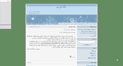 Desktop Screenshot of negahemotarjem.mihanblog.com