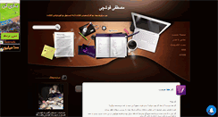 Desktop Screenshot of khate3rang.mihanblog.com
