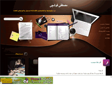 Tablet Screenshot of khate3rang.mihanblog.com