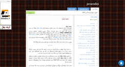 Desktop Screenshot of javacodes.mihanblog.com