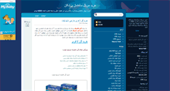 Desktop Screenshot of buy-seriyal.mihanblog.com