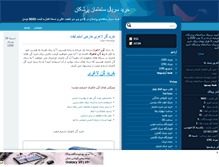 Tablet Screenshot of buy-seriyal.mihanblog.com