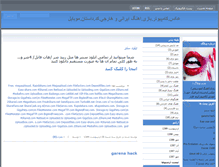 Tablet Screenshot of bugger.mihanblog.com