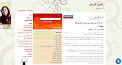 Desktop Screenshot of kamranngarousin.mihanblog.com