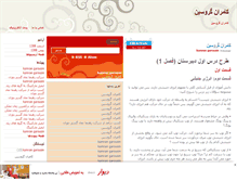 Tablet Screenshot of kamranngarousin.mihanblog.com